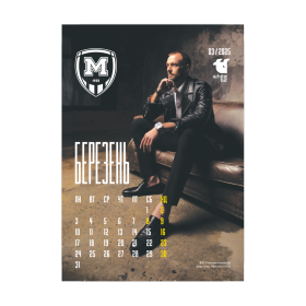 Calendar Metalist 1925 for 2025