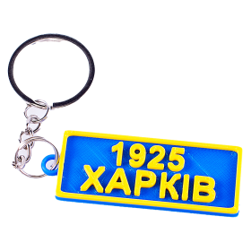 Keychain 1925