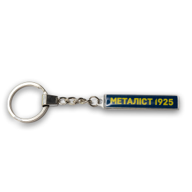 Keychain metal blue Metalist 1925