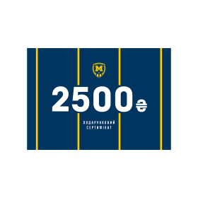 FC Metalist 1925 gift voucher – 2,500 UAH