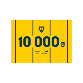 FC Metalist 1925 gift voucher – 10,000 UAH